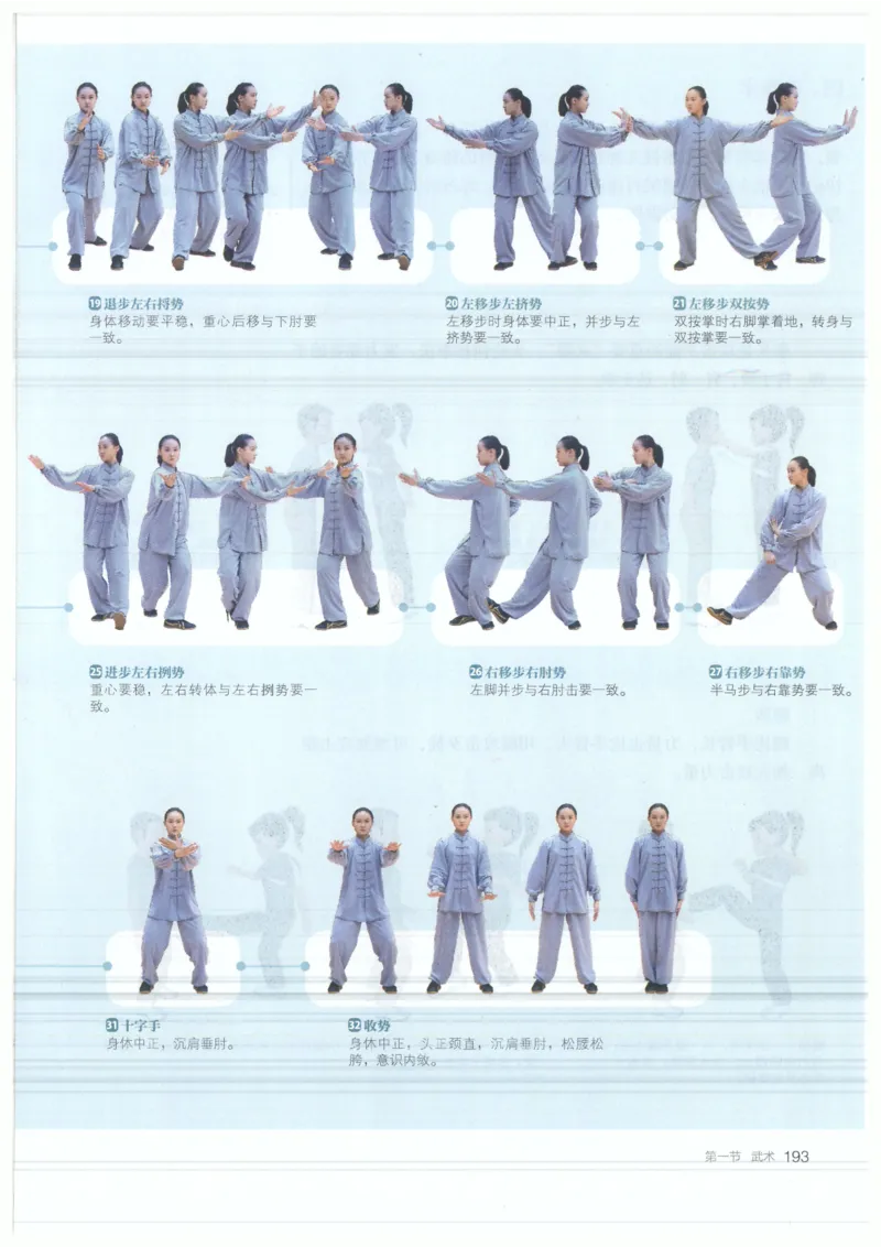 高中-体育与健康(1)_教资初高中_教资面试2025教资面试备考资料合集_教资面试资料合集_2025教资面试资料_25上教资面试-小学资料包_20教材：全册_高中_高中体育