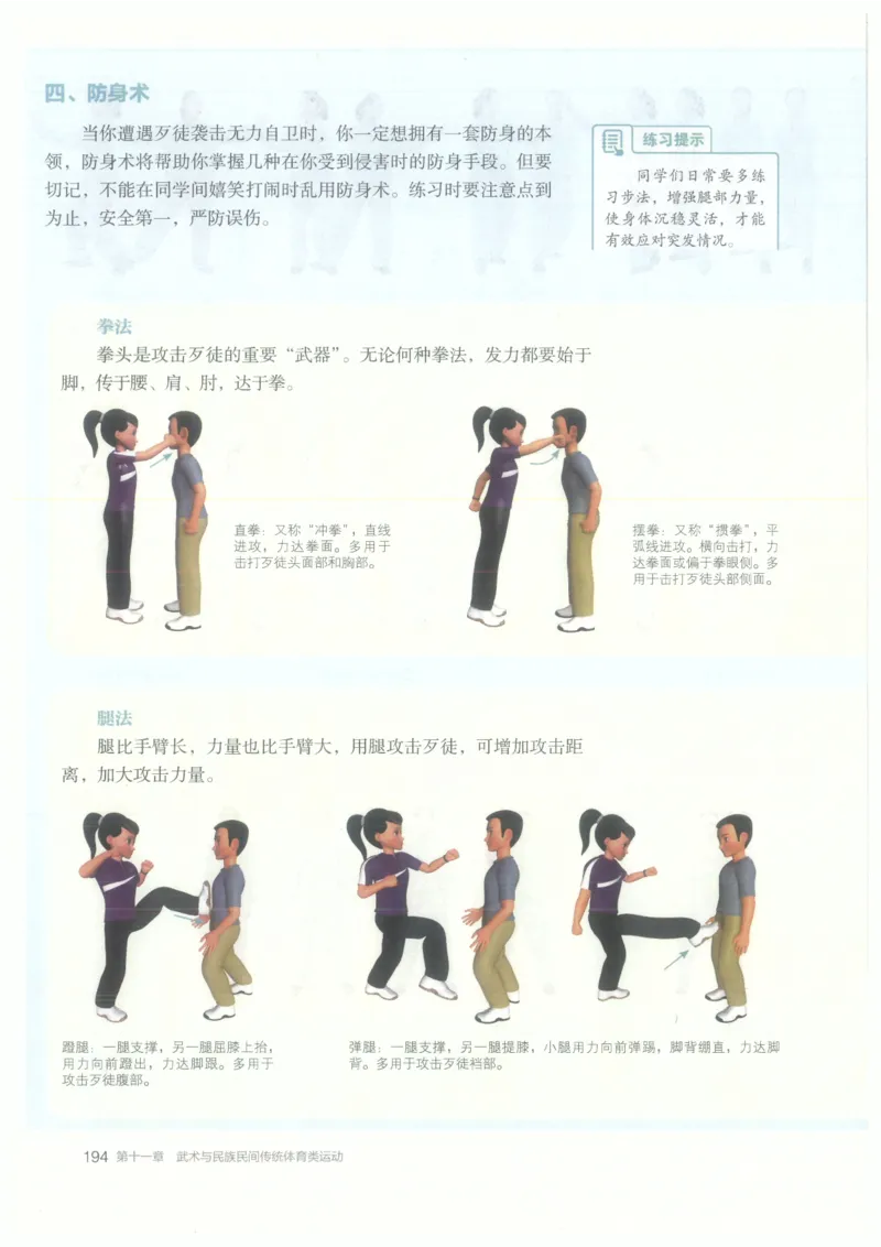 高中-体育与健康(1)_教资初高中_教资面试2025教资面试备考资料合集_教资面试资料合集_2025教资面试资料_25上教资面试-小学资料包_20教材：全册_高中_高中体育