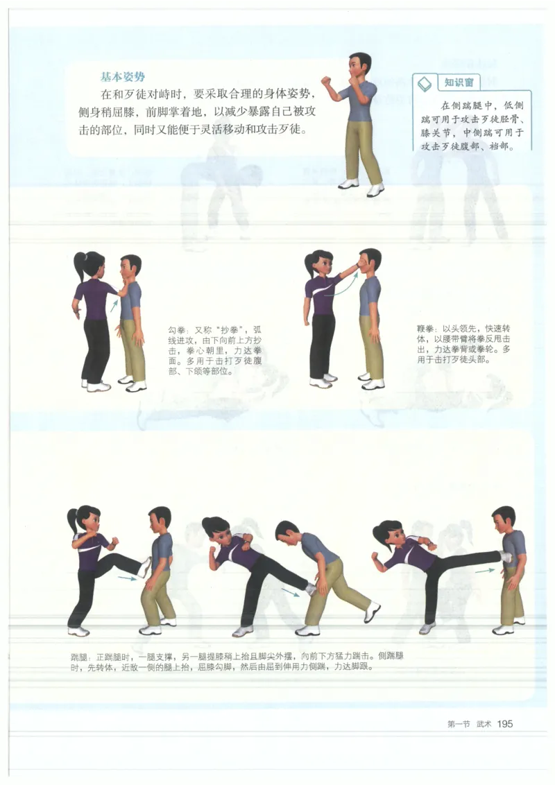 高中-体育与健康(1)_教资初高中_教资面试2025教资面试备考资料合集_教资面试资料合集_2025教资面试资料_25上教资面试-小学资料包_20教材：全册_高中_高中体育