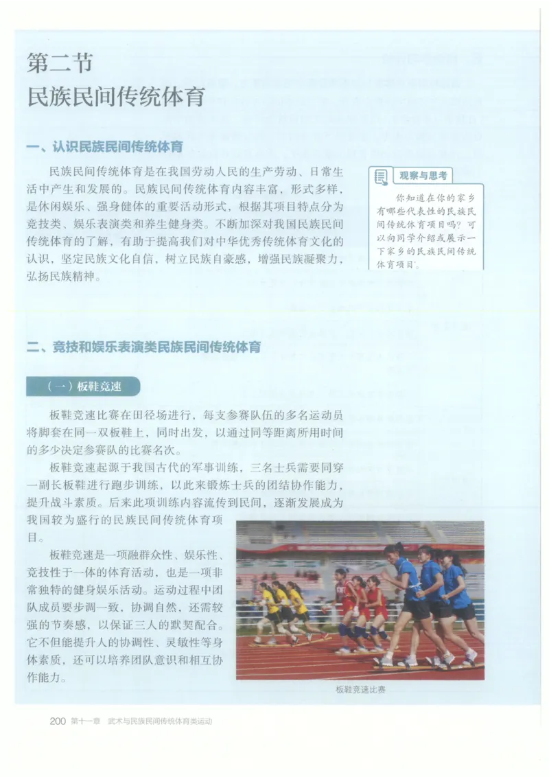 高中-体育与健康(1)_教资初高中_教资面试2025教资面试备考资料合集_教资面试资料合集_2025教资面试资料_25上教资面试-小学资料包_20教材：全册_高中_高中体育