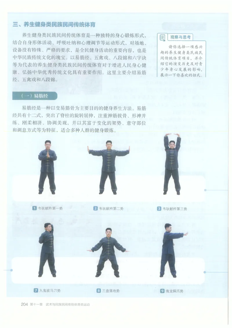 高中-体育与健康(1)_教资初高中_教资面试2025教资面试备考资料合集_教资面试资料合集_2025教资面试资料_25上教资面试-小学资料包_20教材：全册_高中_高中体育