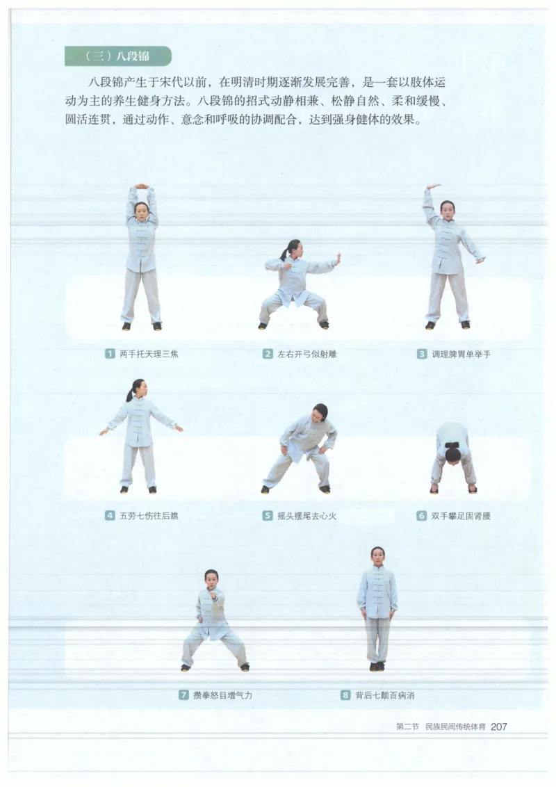 高中-体育与健康(1)_教资初高中_教资面试2025教资面试备考资料合集_教资面试资料合集_2025教资面试资料_25上教资面试-小学资料包_20教材：全册_高中_高中体育