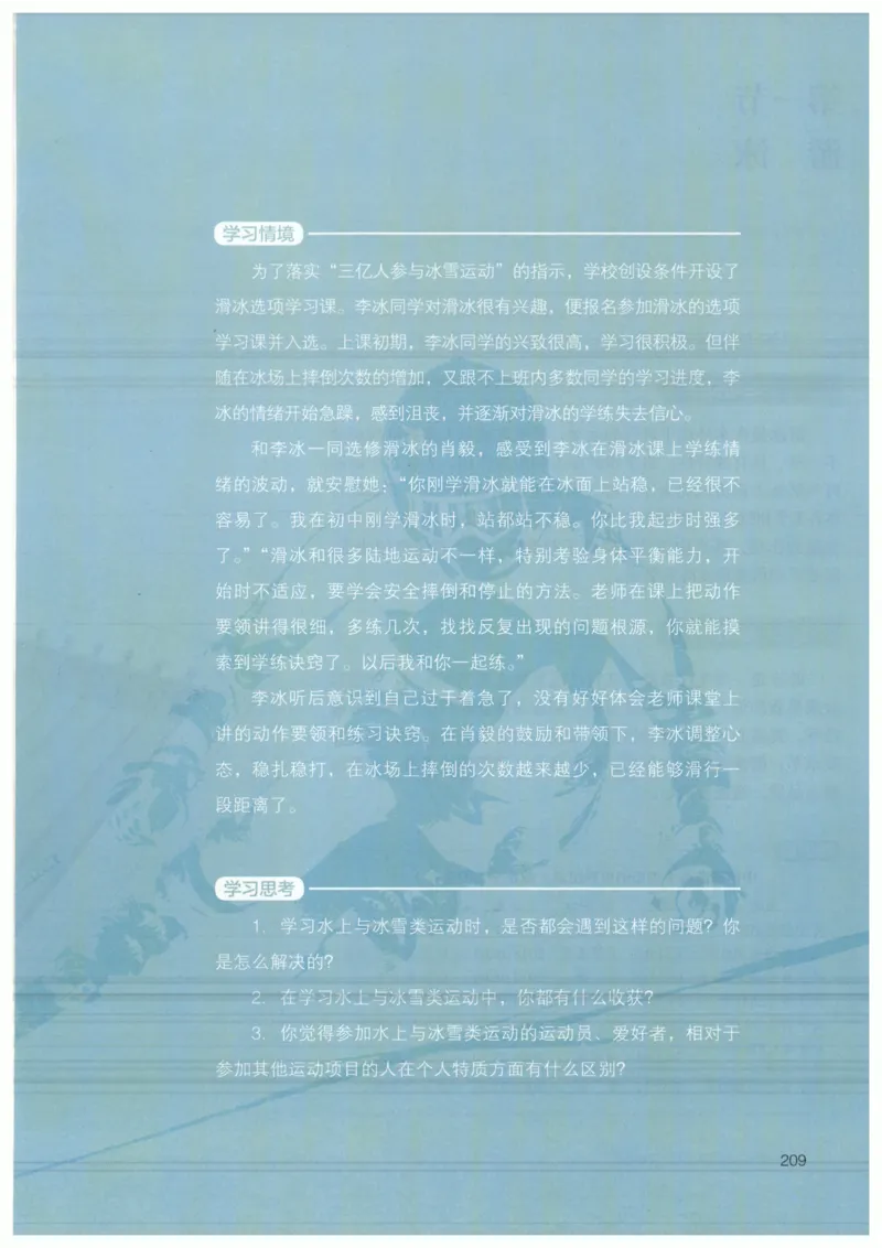 高中-体育与健康(1)_教资初高中_教资面试2025教资面试备考资料合集_教资面试资料合集_2025教资面试资料_25上教资面试-小学资料包_20教材：全册_高中_高中体育