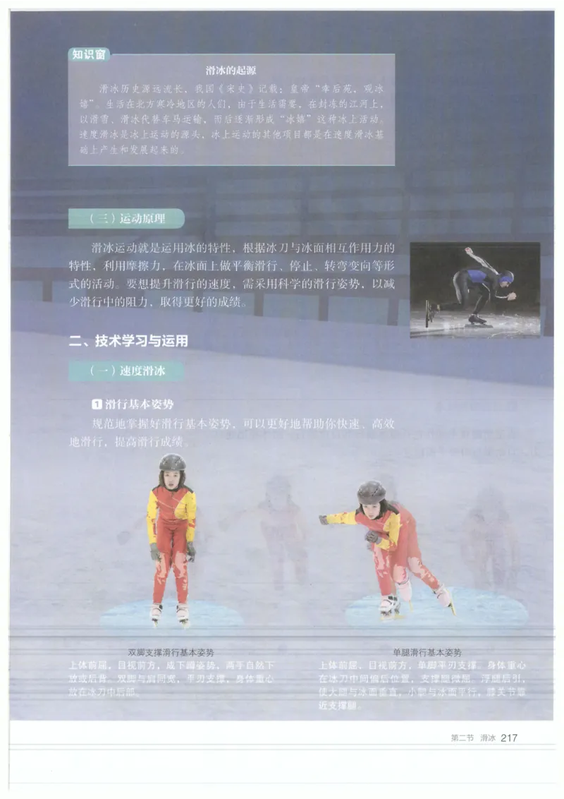 高中-体育与健康(1)_教资初高中_教资面试2025教资面试备考资料合集_教资面试资料合集_2025教资面试资料_25上教资面试-小学资料包_20教材：全册_高中_高中体育