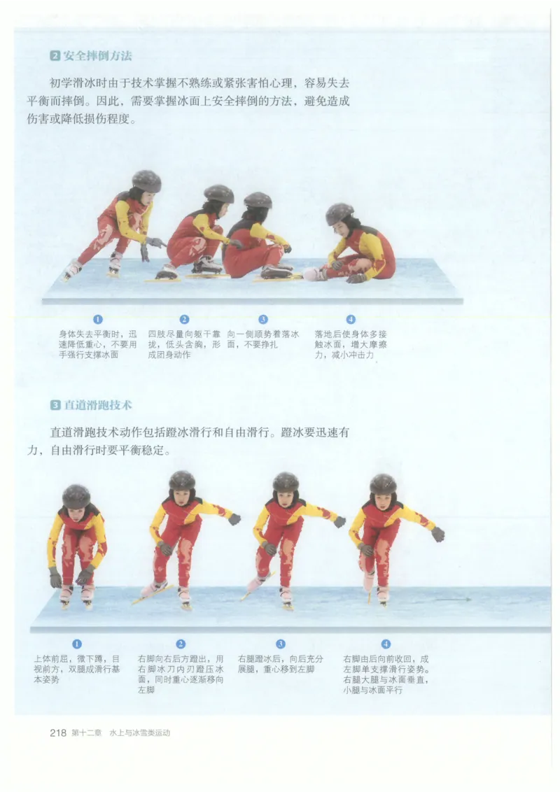 高中-体育与健康(1)_教资初高中_教资面试2025教资面试备考资料合集_教资面试资料合集_2025教资面试资料_25上教资面试-小学资料包_20教材：全册_高中_高中体育