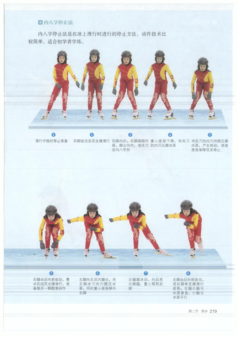 高中-体育与健康(1)_教资初高中_教资面试2025教资面试备考资料合集_教资面试资料合集_2025教资面试资料_25上教资面试-小学资料包_20教材：全册_高中_高中体育