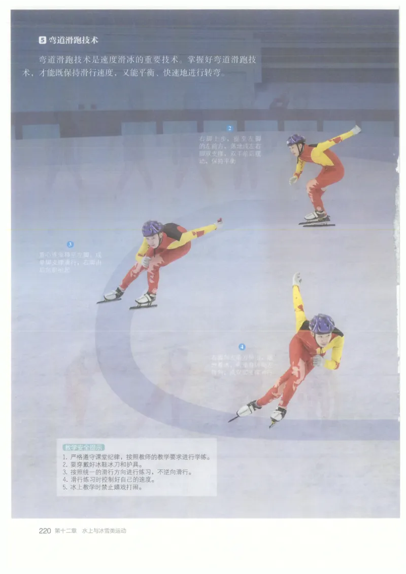 高中-体育与健康(1)_教资初高中_教资面试2025教资面试备考资料合集_教资面试资料合集_2025教资面试资料_25上教资面试-小学资料包_20教材：全册_高中_高中体育