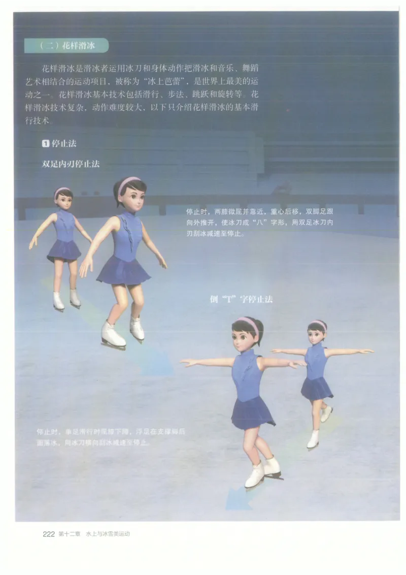 高中-体育与健康(1)_教资初高中_教资面试2025教资面试备考资料合集_教资面试资料合集_2025教资面试资料_25上教资面试-小学资料包_20教材：全册_高中_高中体育