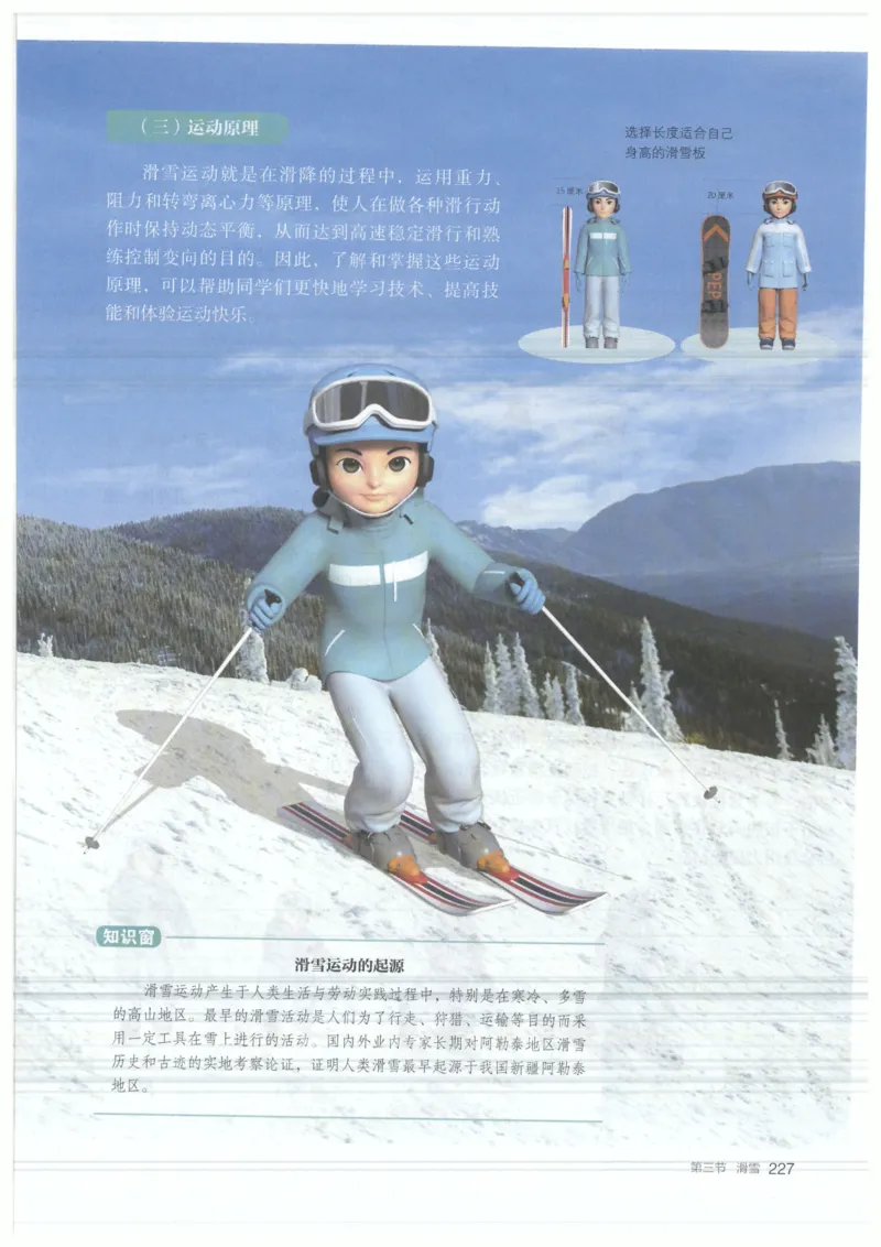 高中-体育与健康(1)_教资初高中_教资面试2025教资面试备考资料合集_教资面试资料合集_2025教资面试资料_25上教资面试-小学资料包_20教材：全册_高中_高中体育