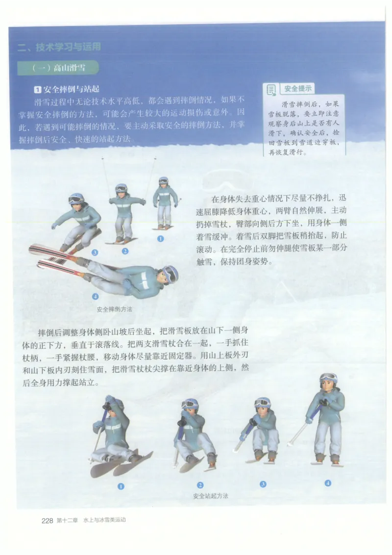 高中-体育与健康(1)_教资初高中_教资面试2025教资面试备考资料合集_教资面试资料合集_2025教资面试资料_25上教资面试-小学资料包_20教材：全册_高中_高中体育