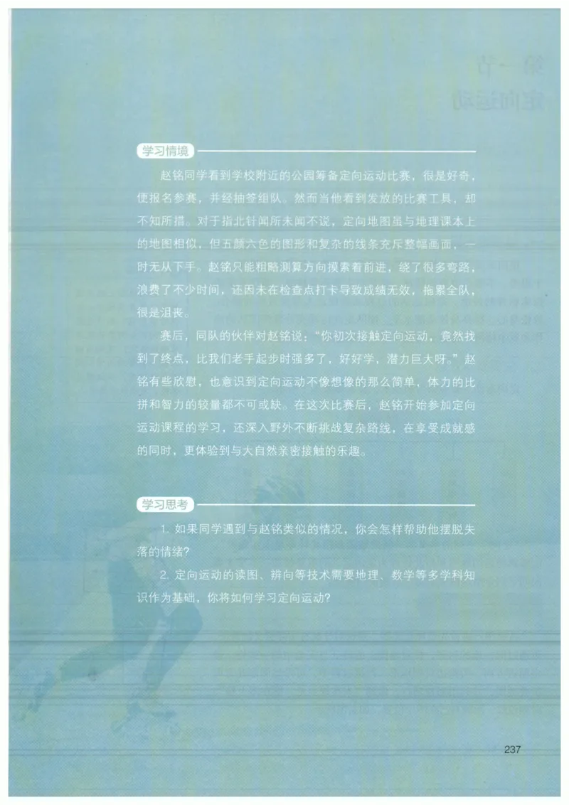 高中-体育与健康(1)_教资初高中_教资面试2025教资面试备考资料合集_教资面试资料合集_2025教资面试资料_25上教资面试-小学资料包_20教材：全册_高中_高中体育