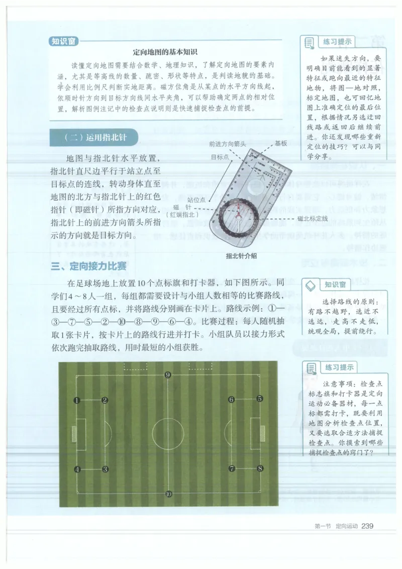 高中-体育与健康(1)_教资初高中_教资面试2025教资面试备考资料合集_教资面试资料合集_2025教资面试资料_25上教资面试-小学资料包_20教材：全册_高中_高中体育