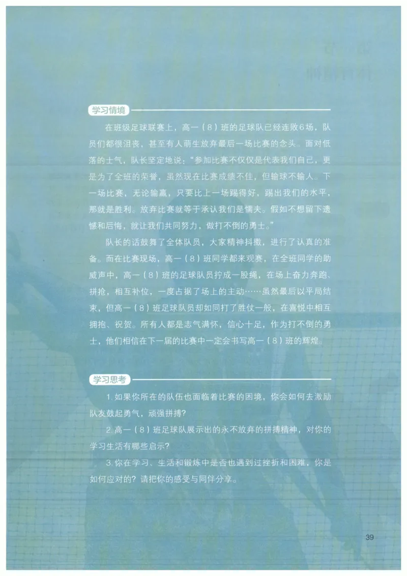高中-体育与健康(1)_教资初高中_教资面试2025教资面试备考资料合集_教资面试资料合集_2025教资面试资料_25上教资面试-小学资料包_20教材：全册_高中_高中体育