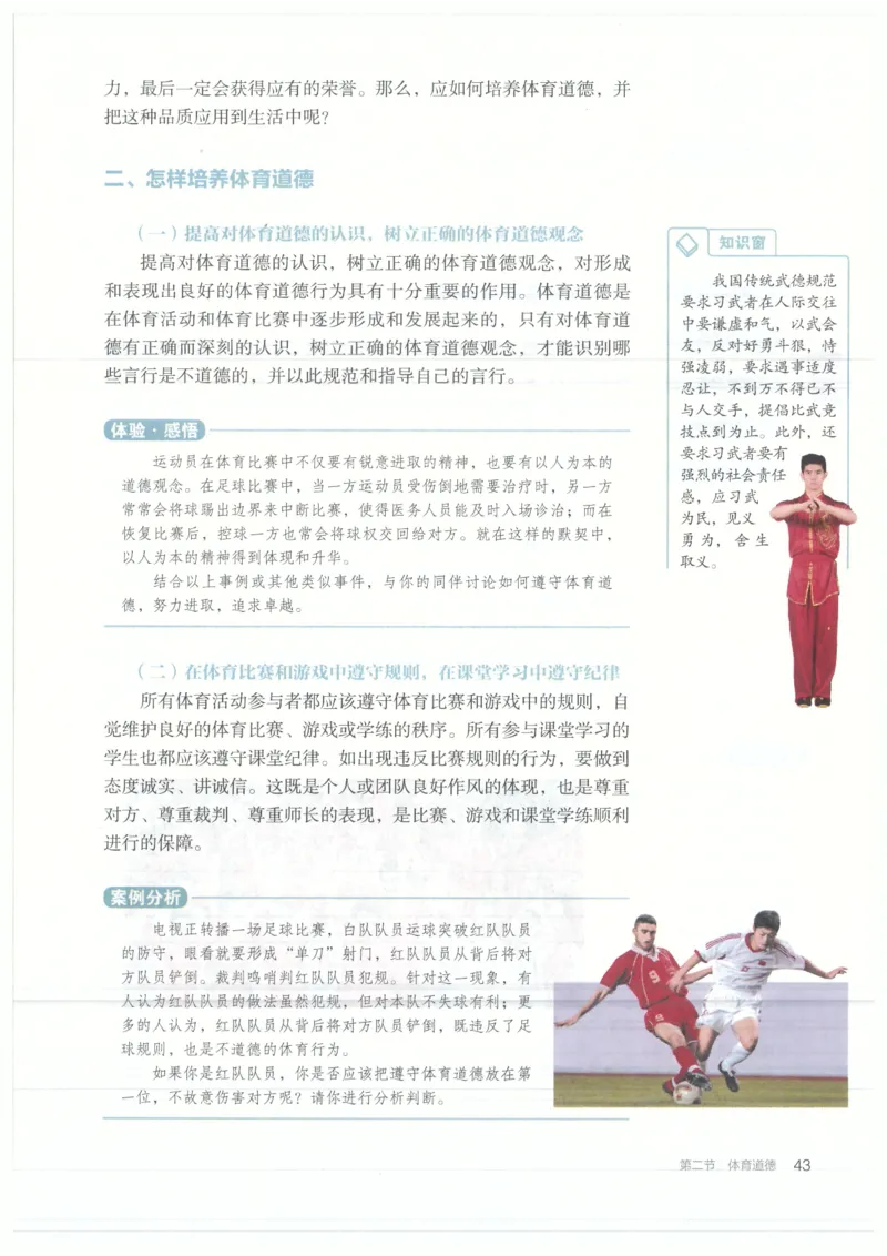 高中-体育与健康(1)_教资初高中_教资面试2025教资面试备考资料合集_教资面试资料合集_2025教资面试资料_25上教资面试-小学资料包_20教材：全册_高中_高中体育