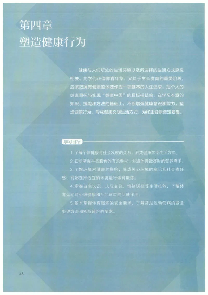 高中-体育与健康(1)_教资初高中_教资面试2025教资面试备考资料合集_教资面试资料合集_2025教资面试资料_25上教资面试-小学资料包_20教材：全册_高中_高中体育