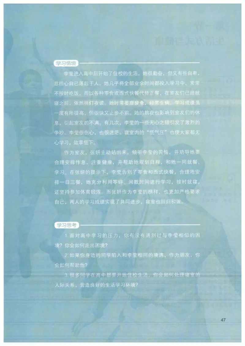 高中-体育与健康(1)_教资初高中_教资面试2025教资面试备考资料合集_教资面试资料合集_2025教资面试资料_25上教资面试-小学资料包_20教材：全册_高中_高中体育