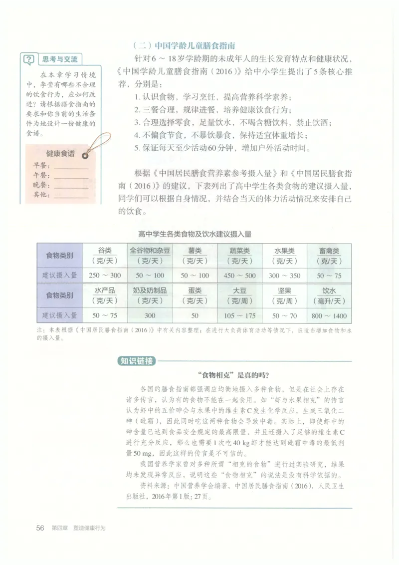 高中-体育与健康(1)_教资初高中_教资面试2025教资面试备考资料合集_教资面试资料合集_2025教资面试资料_25上教资面试-小学资料包_20教材：全册_高中_高中体育