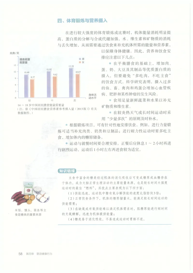 高中-体育与健康(1)_教资初高中_教资面试2025教资面试备考资料合集_教资面试资料合集_2025教资面试资料_25上教资面试-小学资料包_20教材：全册_高中_高中体育