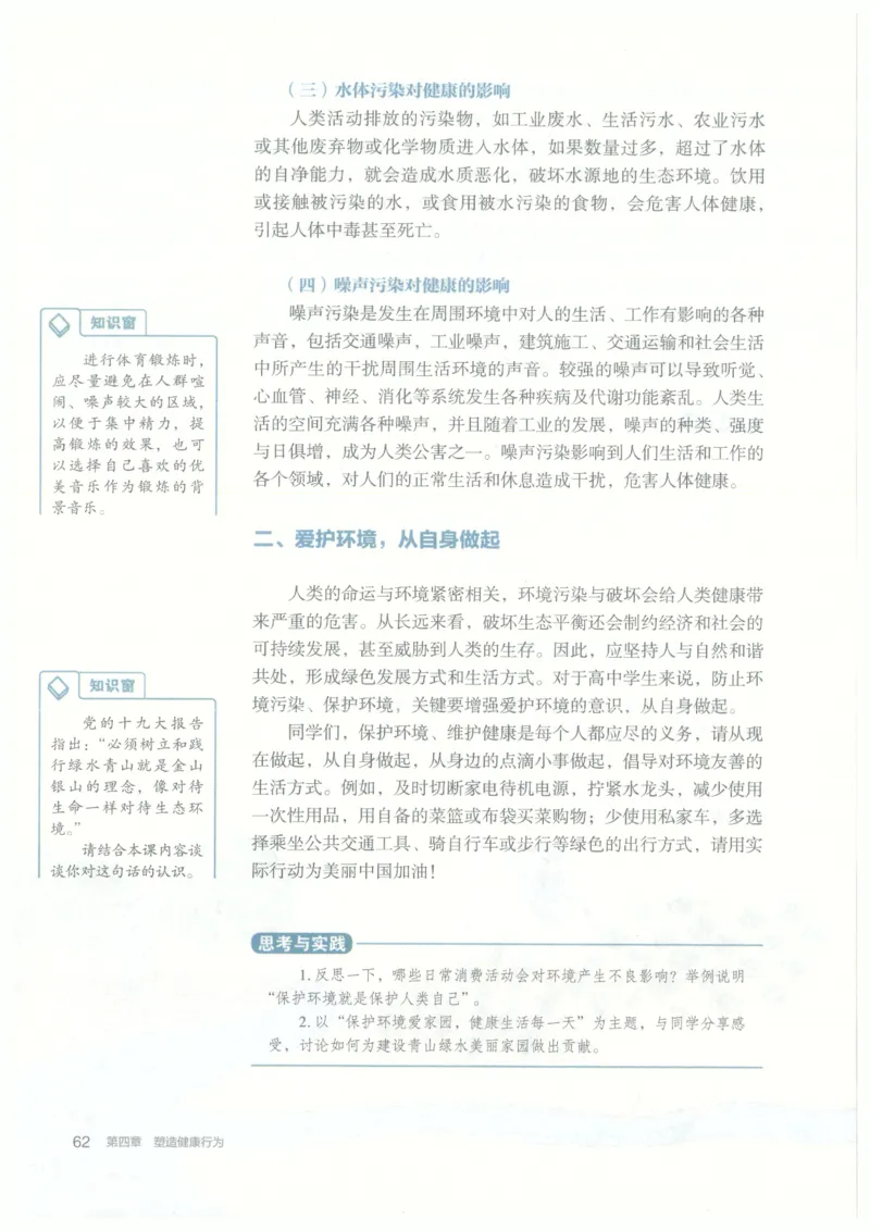 高中-体育与健康(1)_教资初高中_教资面试2025教资面试备考资料合集_教资面试资料合集_2025教资面试资料_25上教资面试-小学资料包_20教材：全册_高中_高中体育