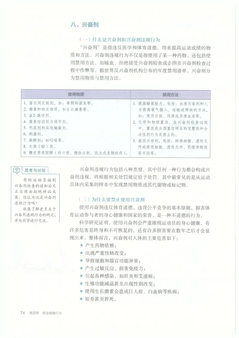 高中-体育与健康(1)_教资初高中_教资面试2025教资面试备考资料合集_教资面试资料合集_2025教资面试资料_25上教资面试-小学资料包_20教材：全册_高中_高中体育