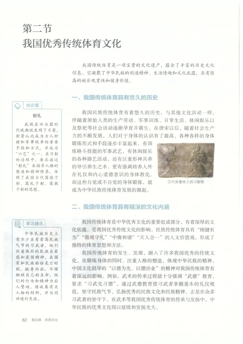 高中-体育与健康(1)_教资初高中_教资面试2025教资面试备考资料合集_教资面试资料合集_2025教资面试资料_25上教资面试-小学资料包_20教材：全册_高中_高中体育