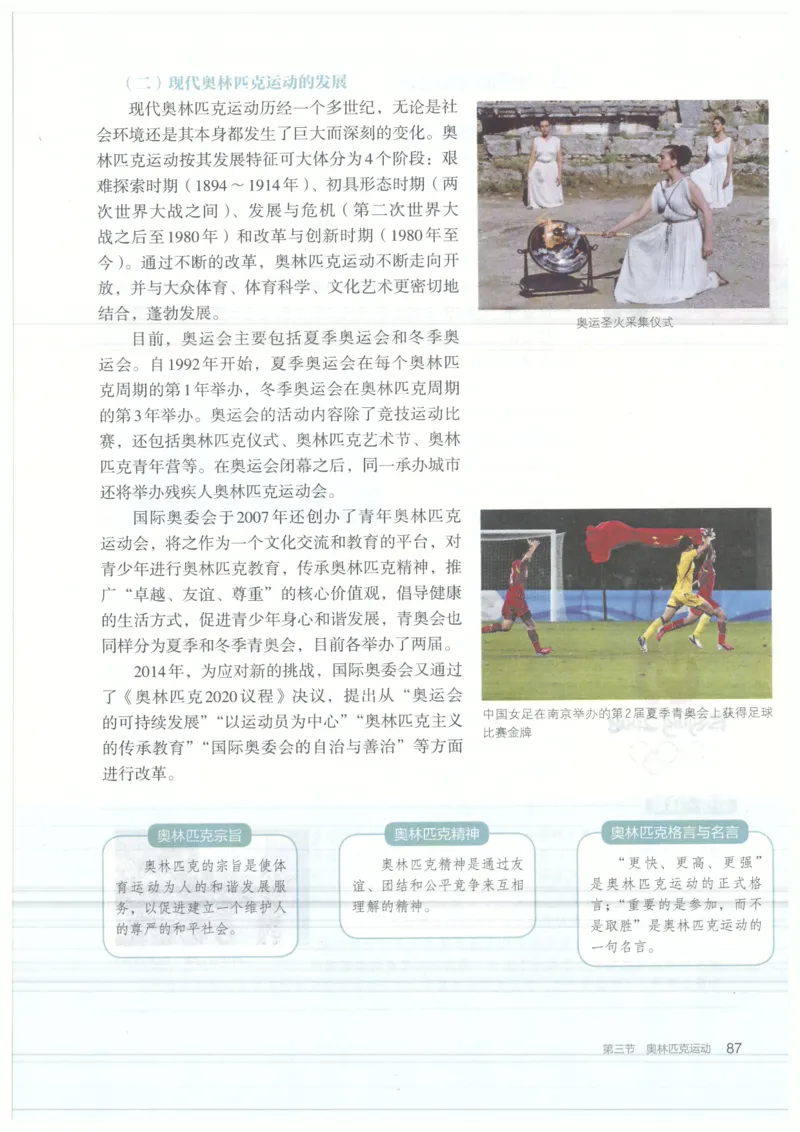 高中-体育与健康(1)_教资初高中_教资面试2025教资面试备考资料合集_教资面试资料合集_2025教资面试资料_25上教资面试-小学资料包_20教材：全册_高中_高中体育