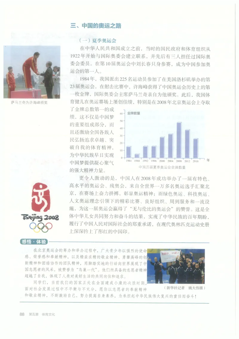 高中-体育与健康(1)_教资初高中_教资面试2025教资面试备考资料合集_教资面试资料合集_2025教资面试资料_25上教资面试-小学资料包_20教材：全册_高中_高中体育