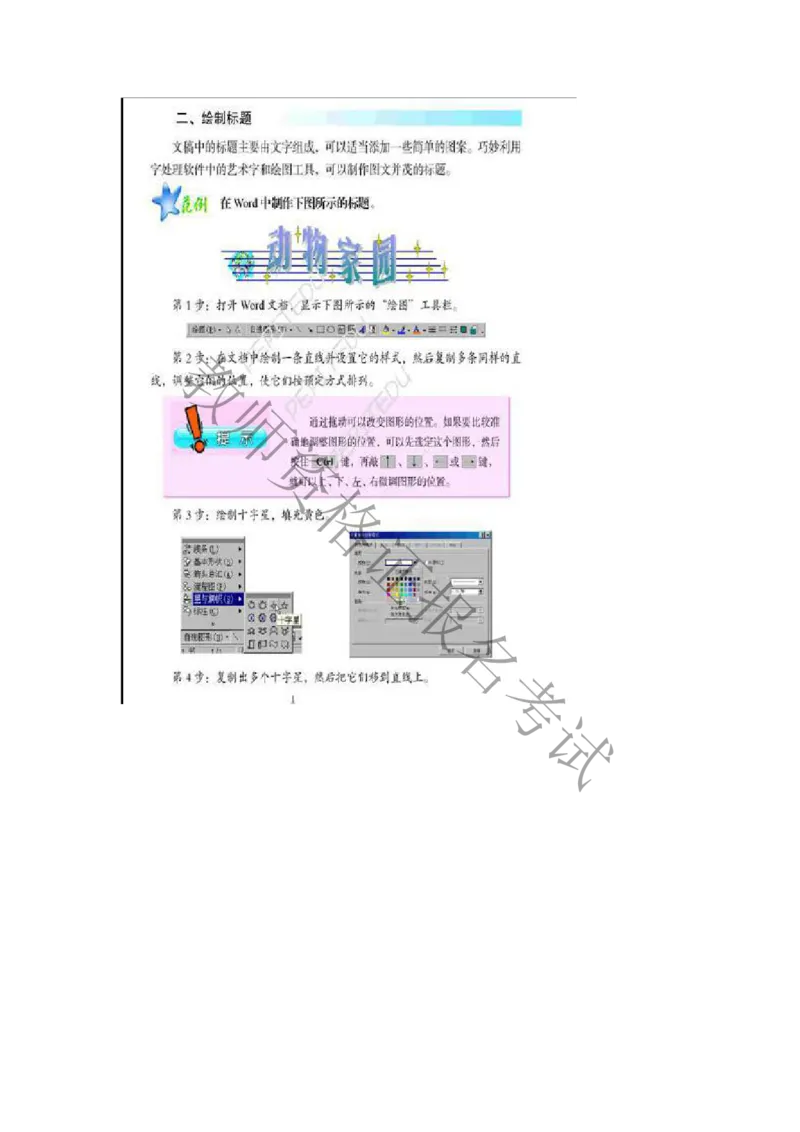 试讲-信息技术-真题5道-初中(1)_教资初高中_教资面试2025教资面试备考资料合集_教资面试资料合集_2025教资面试资料_25上教资面试-小学资料包_22教资面试备课纸_初中pdf