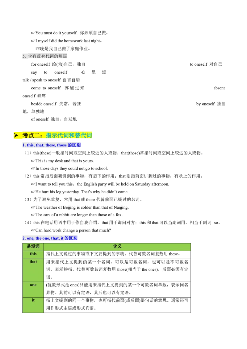考点01语法填空之冠词、介词、代词（核心考点精讲精练）（原题版）_3.2025英语总复习_2025年新高考资料_一轮复习_备战2025年高考英语一轮复习考点帮_重点语法分解
