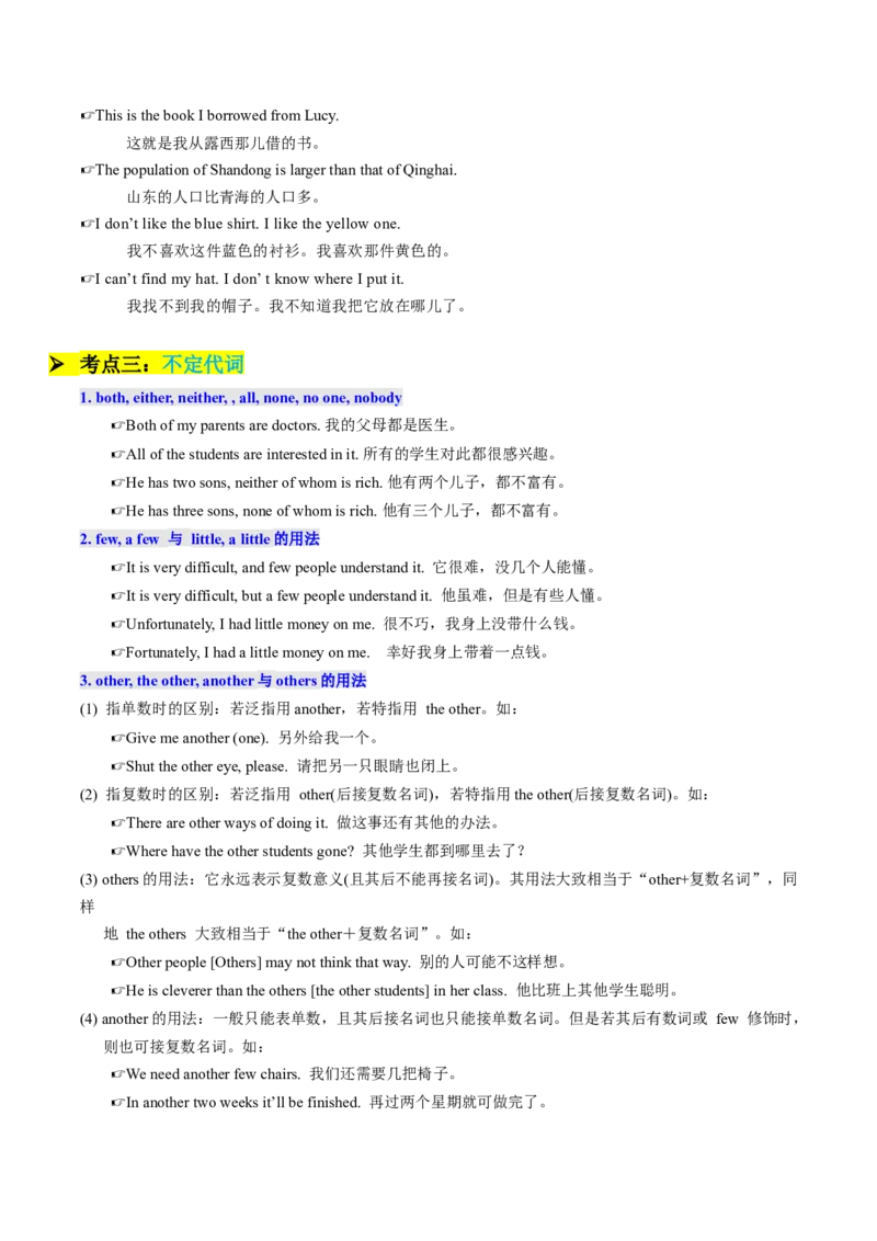 考点01语法填空之冠词、介词、代词（核心考点精讲精练）（原题版）_3.2025英语总复习_2025年新高考资料_一轮复习_备战2025年高考英语一轮复习考点帮_重点语法分解