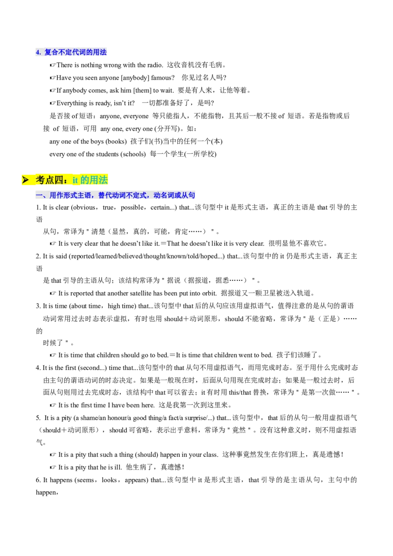 考点01语法填空之冠词、介词、代词（核心考点精讲精练）（原题版）_3.2025英语总复习_2025年新高考资料_一轮复习_备战2025年高考英语一轮复习考点帮_重点语法分解