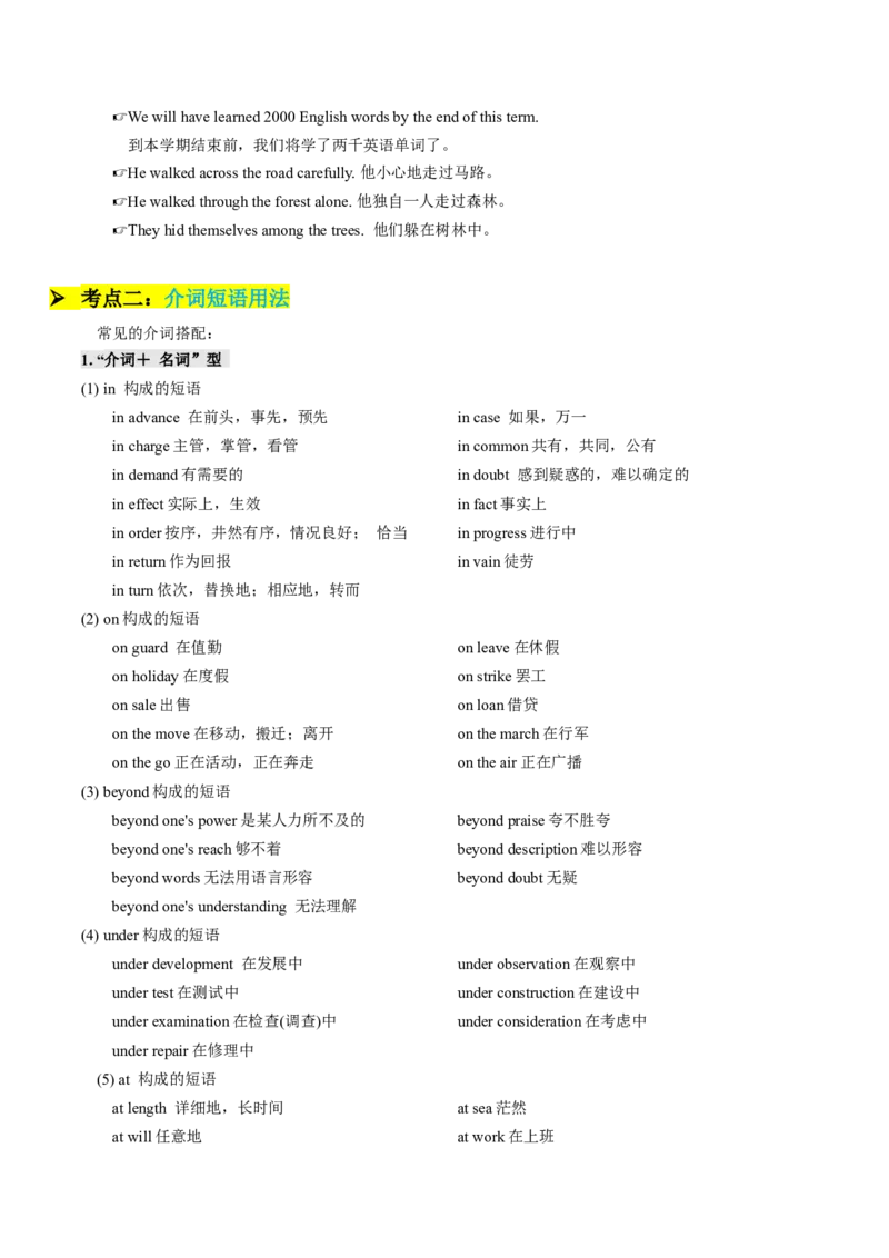 考点01语法填空之冠词、介词、代词（核心考点精讲精练）（原题版）_3.2025英语总复习_2025年新高考资料_一轮复习_备战2025年高考英语一轮复习考点帮_重点语法分解