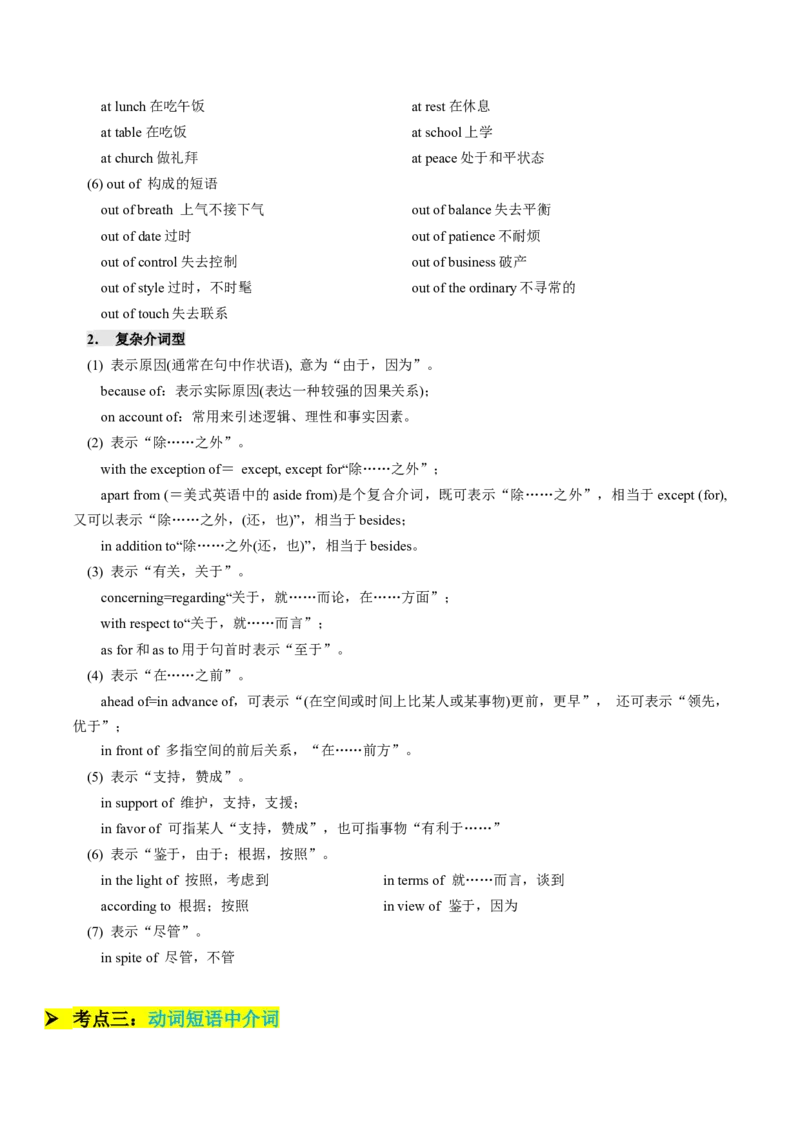 考点01语法填空之冠词、介词、代词（核心考点精讲精练）（原题版）_3.2025英语总复习_2025年新高考资料_一轮复习_备战2025年高考英语一轮复习考点帮_重点语法分解