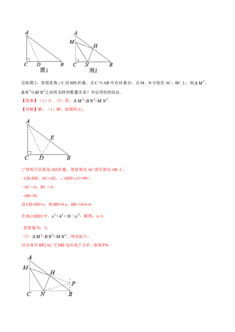 17.1勾股定理（2个知识点+4大题型+9道拓展培优题）分层作业（教师版）_初中数学_八年级数学下册（人教版）_大单元教学课件+教学设计-U42_第十七章勾股定理