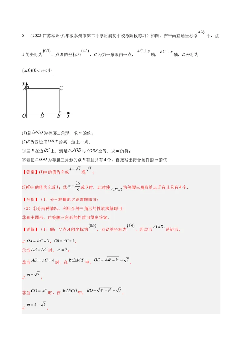 17.1勾股定理（2个知识点+4大题型+9道拓展培优题）分层作业（教师版）_初中数学_八年级数学下册（人教版）_大单元教学课件+教学设计-U42_第十七章勾股定理