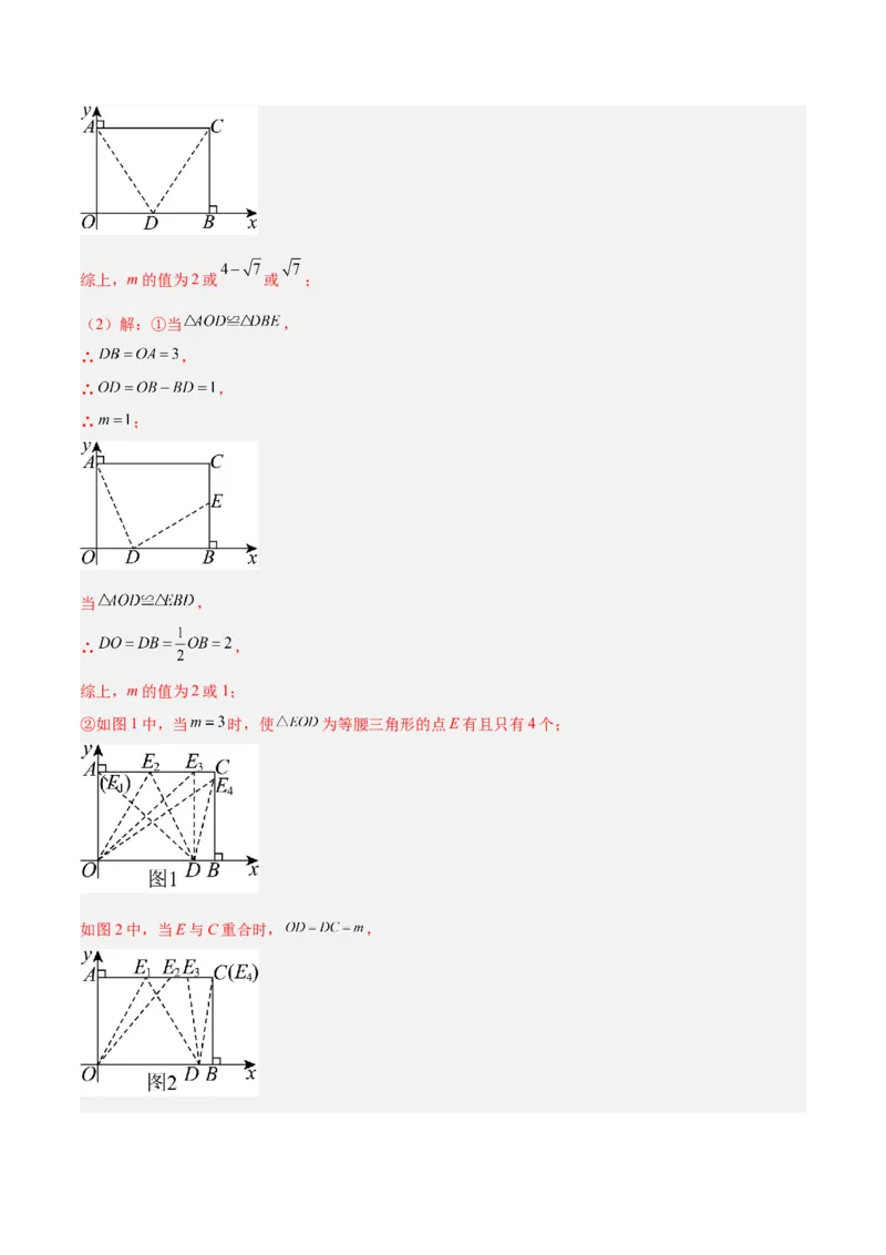 17.1勾股定理（2个知识点+4大题型+9道拓展培优题）分层作业（教师版）_初中数学_八年级数学下册（人教版）_大单元教学课件+教学设计-U42_第十七章勾股定理