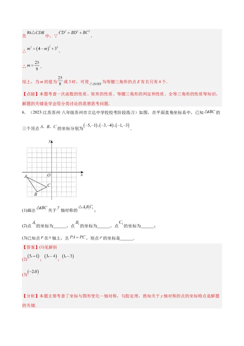 17.1勾股定理（2个知识点+4大题型+9道拓展培优题）分层作业（教师版）_初中数学_八年级数学下册（人教版）_大单元教学课件+教学设计-U42_第十七章勾股定理