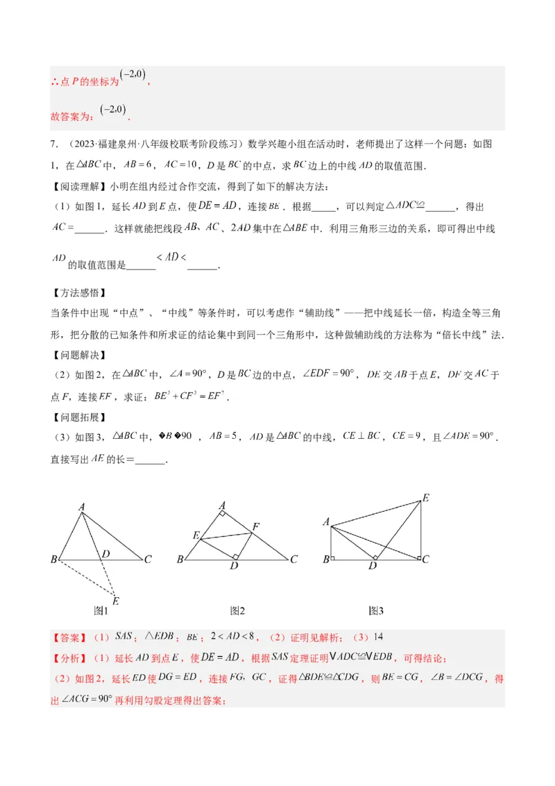 17.1勾股定理（2个知识点+4大题型+9道拓展培优题）分层作业（教师版）_初中数学_八年级数学下册（人教版）_大单元教学课件+教学设计-U42_第十七章勾股定理