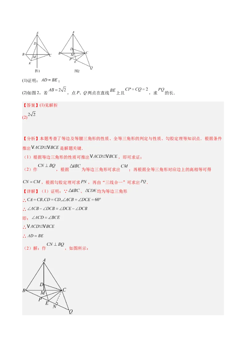 17.1勾股定理（2个知识点+4大题型+9道拓展培优题）分层作业（教师版）_初中数学_八年级数学下册（人教版）_大单元教学课件+教学设计-U42_第十七章勾股定理