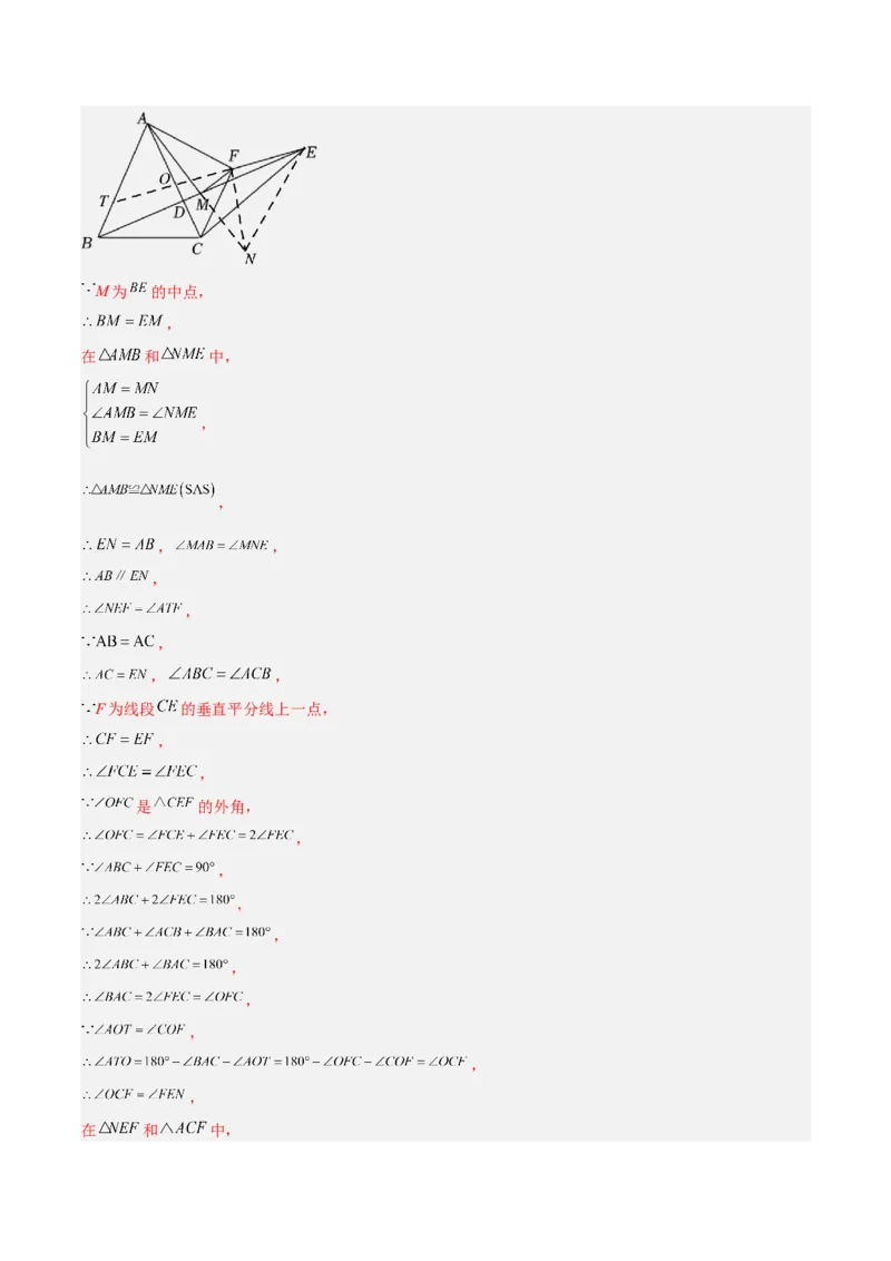 17.1勾股定理（2个知识点+4大题型+9道拓展培优题）分层作业（教师版）_初中数学_八年级数学下册（人教版）_大单元教学课件+教学设计-U42_第十七章勾股定理