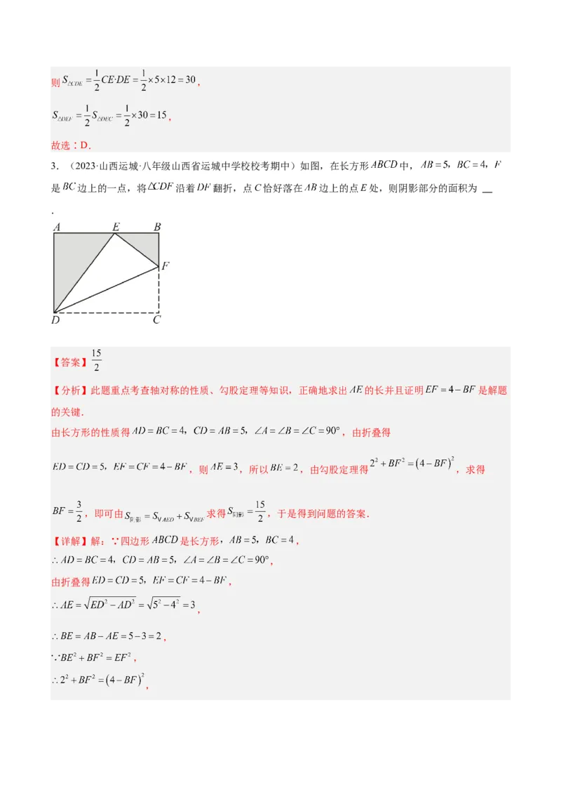 17.1勾股定理（2个知识点+4大题型+9道拓展培优题）分层作业（教师版）_初中数学_八年级数学下册（人教版）_大单元教学课件+教学设计-U42_第十七章勾股定理