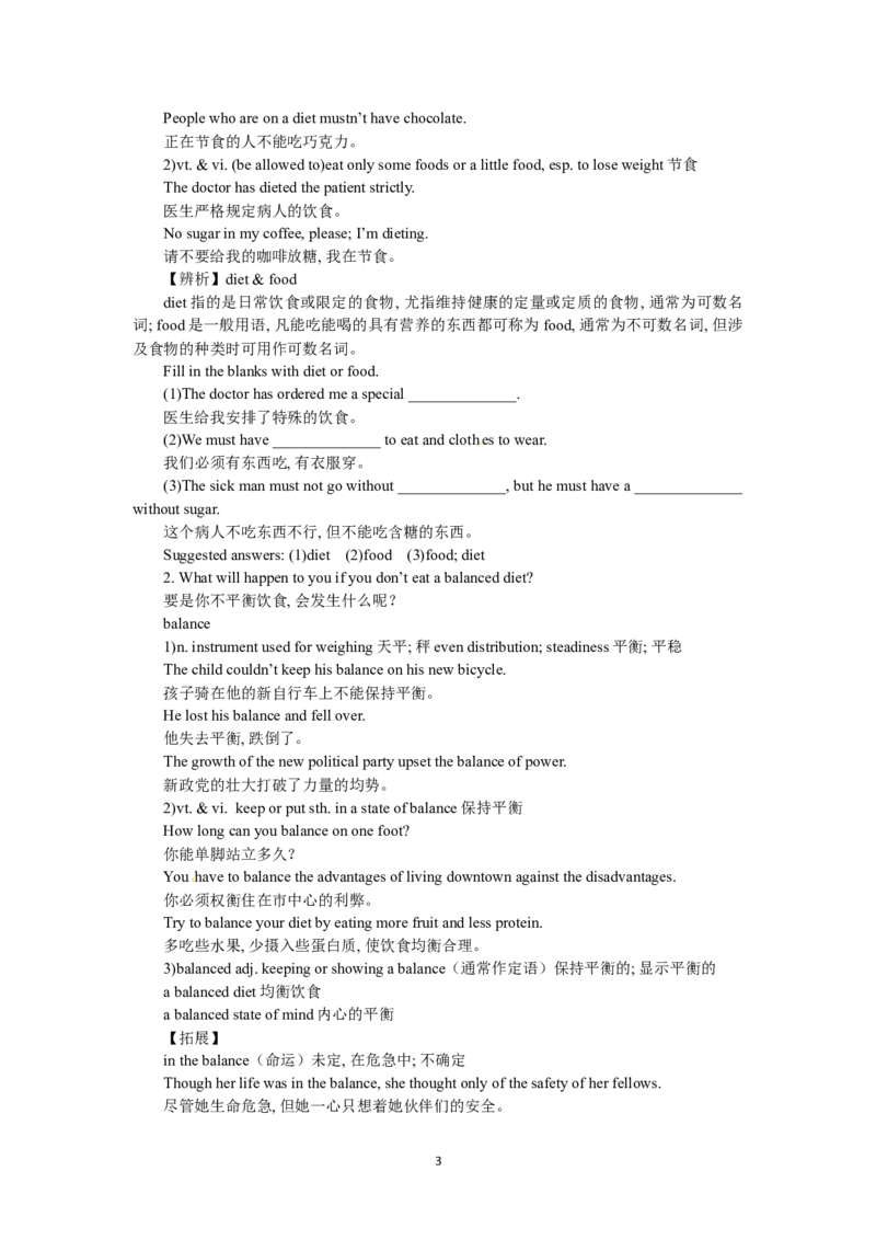 必修三Unit2HealthyeatingPeriod2LearningaboutlanguageImportantlanguagepoints（教师帮APP备考QQ群193480576）(1)_教资初高中_教资面试2025教资面试备考资料合集_教资面试资料合集_2025教资面试资料