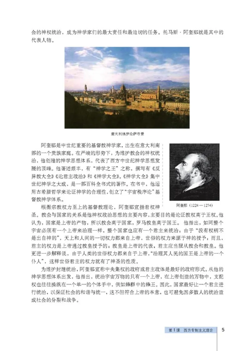 高中历史选修2近代社会的民主思想与实践(1)_教资初高中_教资面试2025教资面试备考资料合集_教资面试资料合集_2025教资面试资料_25上教资面试-小学资料包_20教材：全册_高中