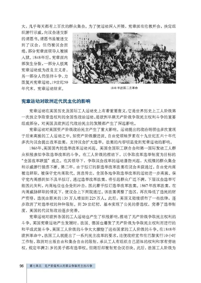 高中历史选修2近代社会的民主思想与实践(1)_教资初高中_教资面试2025教资面试备考资料合集_教资面试资料合集_2025教资面试资料_25上教资面试-小学资料包_20教材：全册_高中