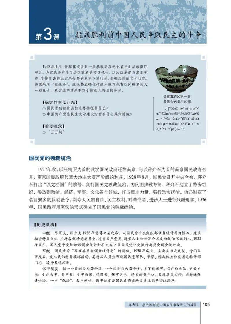 高中历史选修2近代社会的民主思想与实践(1)_教资初高中_教资面试2025教资面试备考资料合集_教资面试资料合集_2025教资面试资料_25上教资面试-小学资料包_20教材：全册_高中