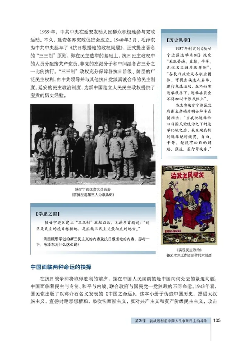 高中历史选修2近代社会的民主思想与实践(1)_教资初高中_教资面试2025教资面试备考资料合集_教资面试资料合集_2025教资面试资料_25上教资面试-小学资料包_20教材：全册_高中