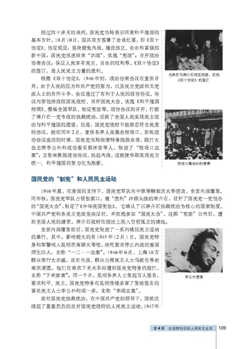 高中历史选修2近代社会的民主思想与实践(1)_教资初高中_教资面试2025教资面试备考资料合集_教资面试资料合集_2025教资面试资料_25上教资面试-小学资料包_20教材：全册_高中