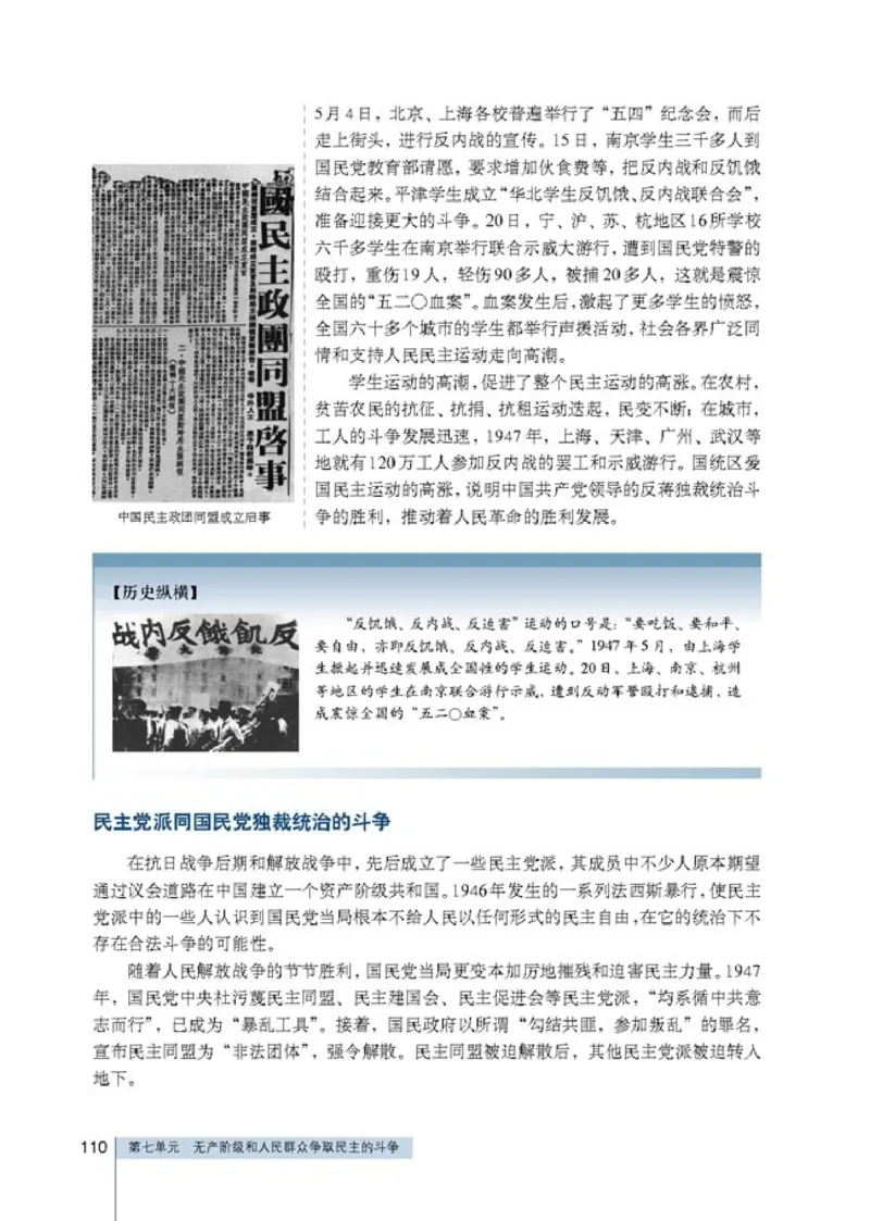 高中历史选修2近代社会的民主思想与实践(1)_教资初高中_教资面试2025教资面试备考资料合集_教资面试资料合集_2025教资面试资料_25上教资面试-小学资料包_20教材：全册_高中