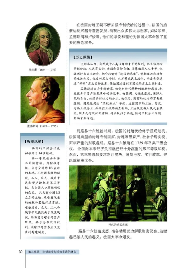 高中历史选修2近代社会的民主思想与实践(1)_教资初高中_教资面试2025教资面试备考资料合集_教资面试资料合集_2025教资面试资料_25上教资面试-小学资料包_20教材：全册_高中