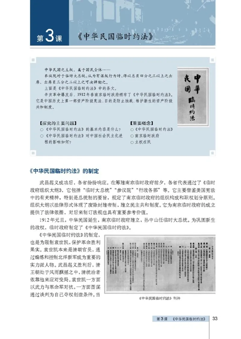 高中历史选修2近代社会的民主思想与实践(1)_教资初高中_教资面试2025教资面试备考资料合集_教资面试资料合集_2025教资面试资料_25上教资面试-小学资料包_20教材：全册_高中